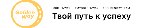 MyGoldenWay